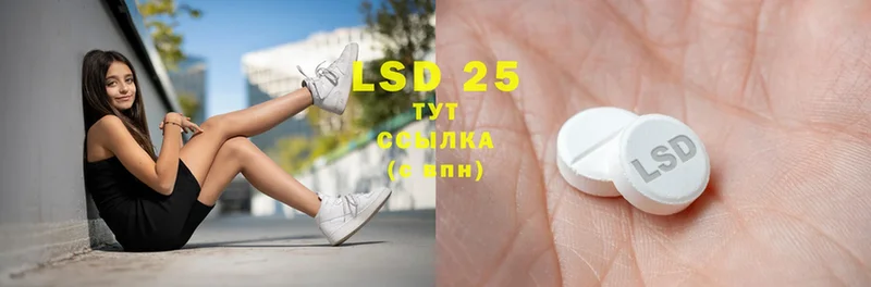 Лсд 25 экстази ecstasy  Волжск 