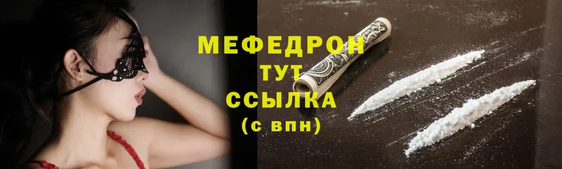 хочу   Волжск  Мефедрон mephedrone 